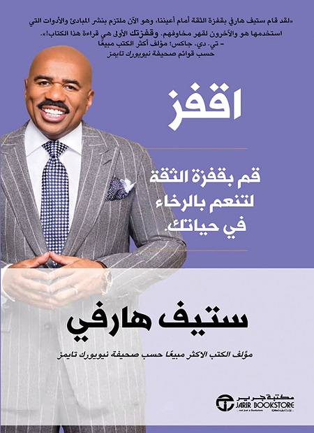 اقفز 