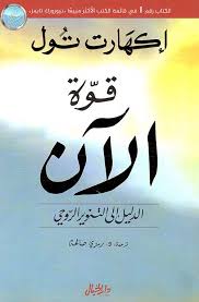 قوة الان