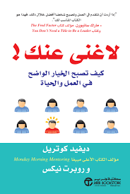 لا غنى عنك