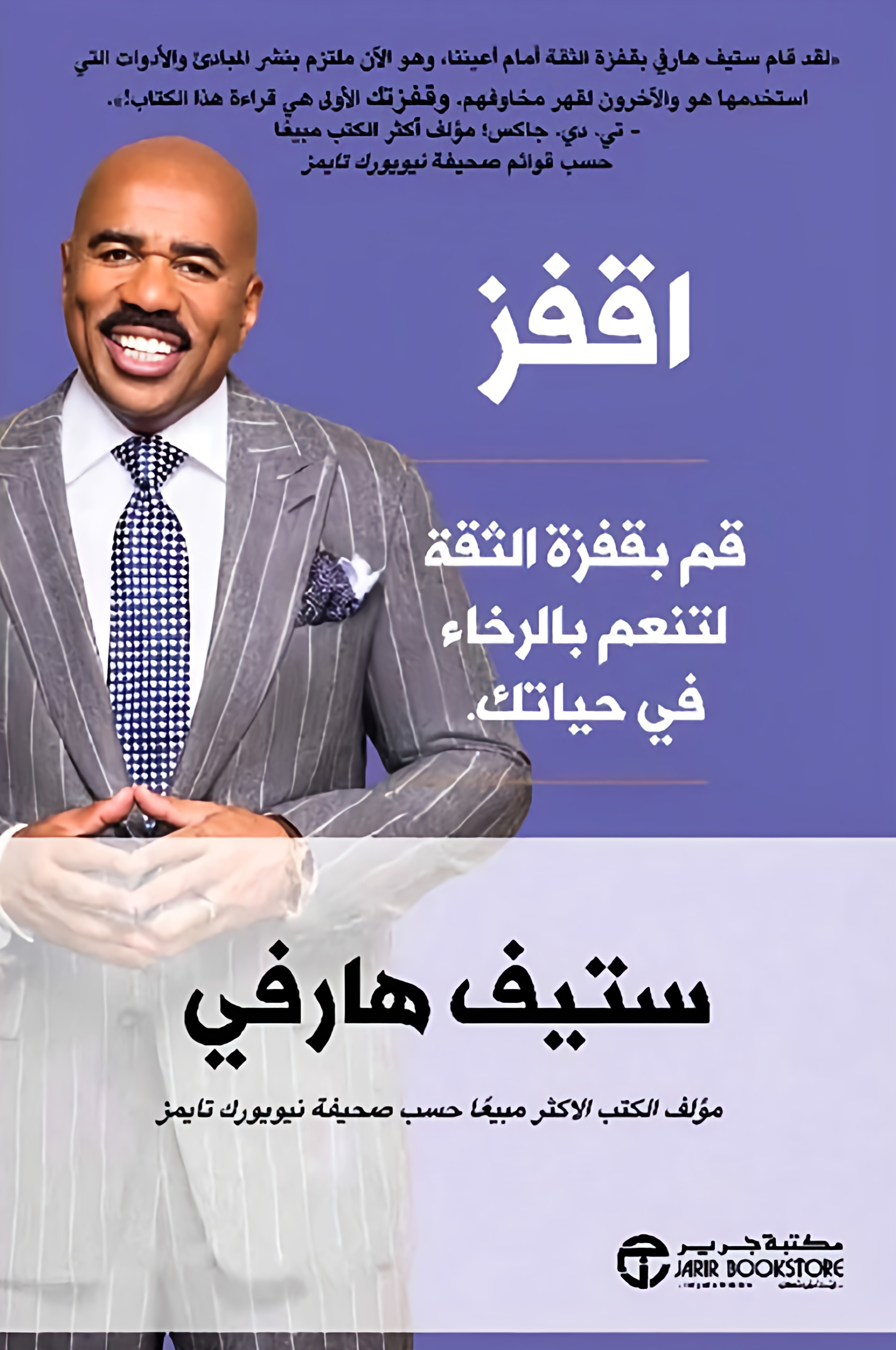 اقفز 